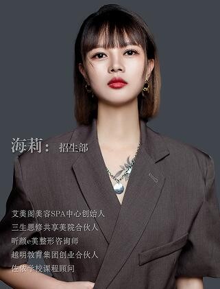 南昌佐依化妆培训学校-海莉