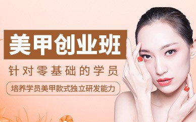 南昌美甲全科培训班
